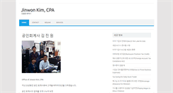 Desktop Screenshot of jinwonkimcpa.com